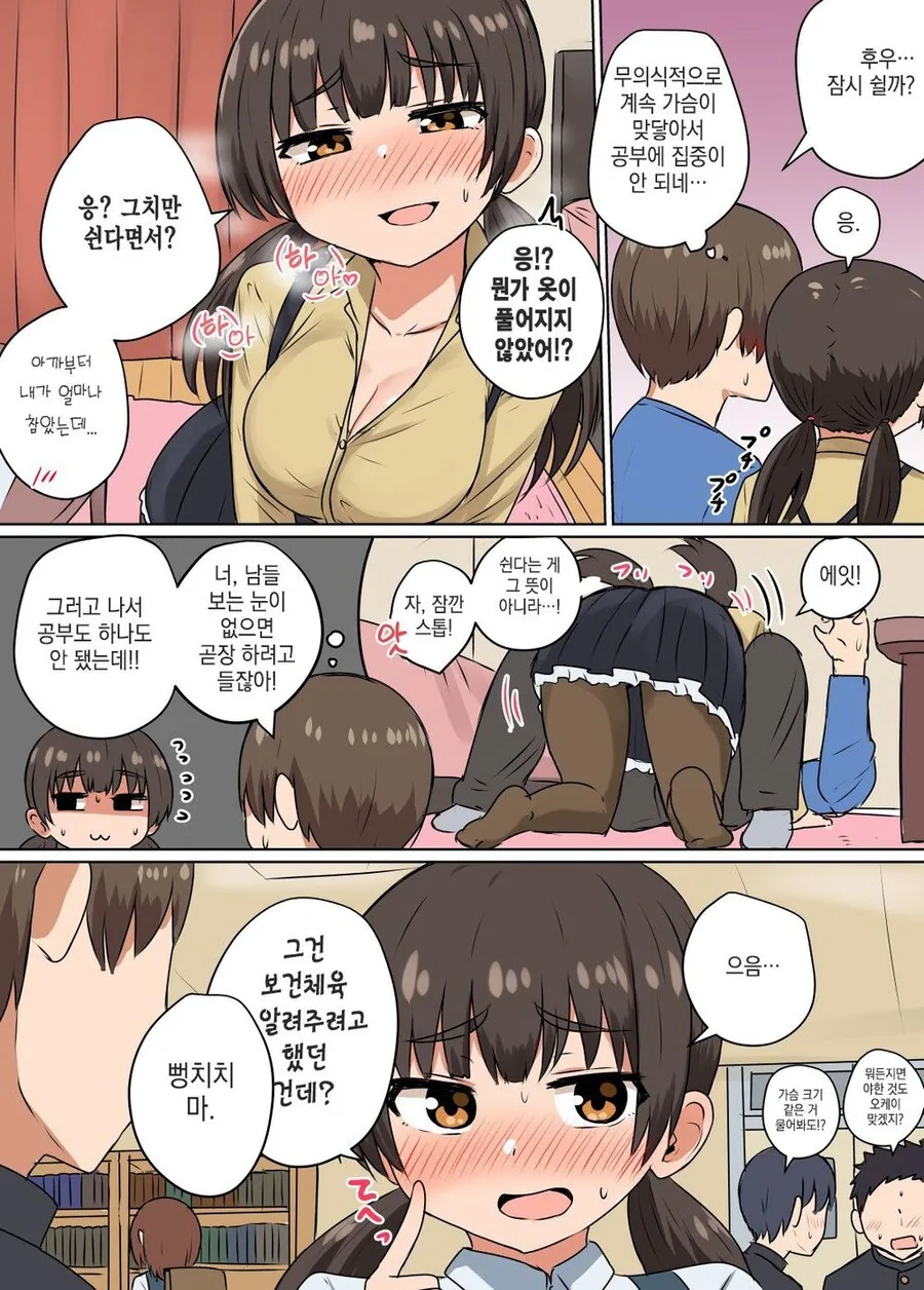 manga_3247543_008.webp