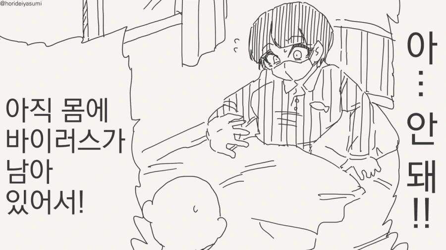 약혐) 정체불명의 생명체와 친구가 되었다 4,5,6화.manhwa 대표 이미지