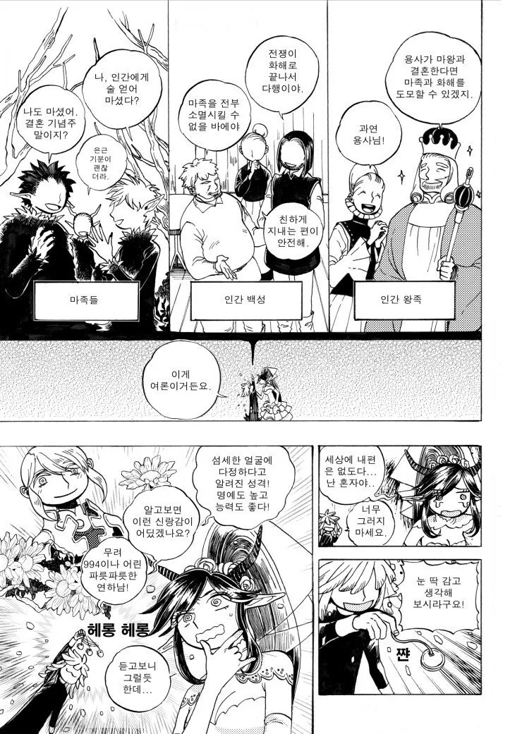 manga_3347367_005.webp