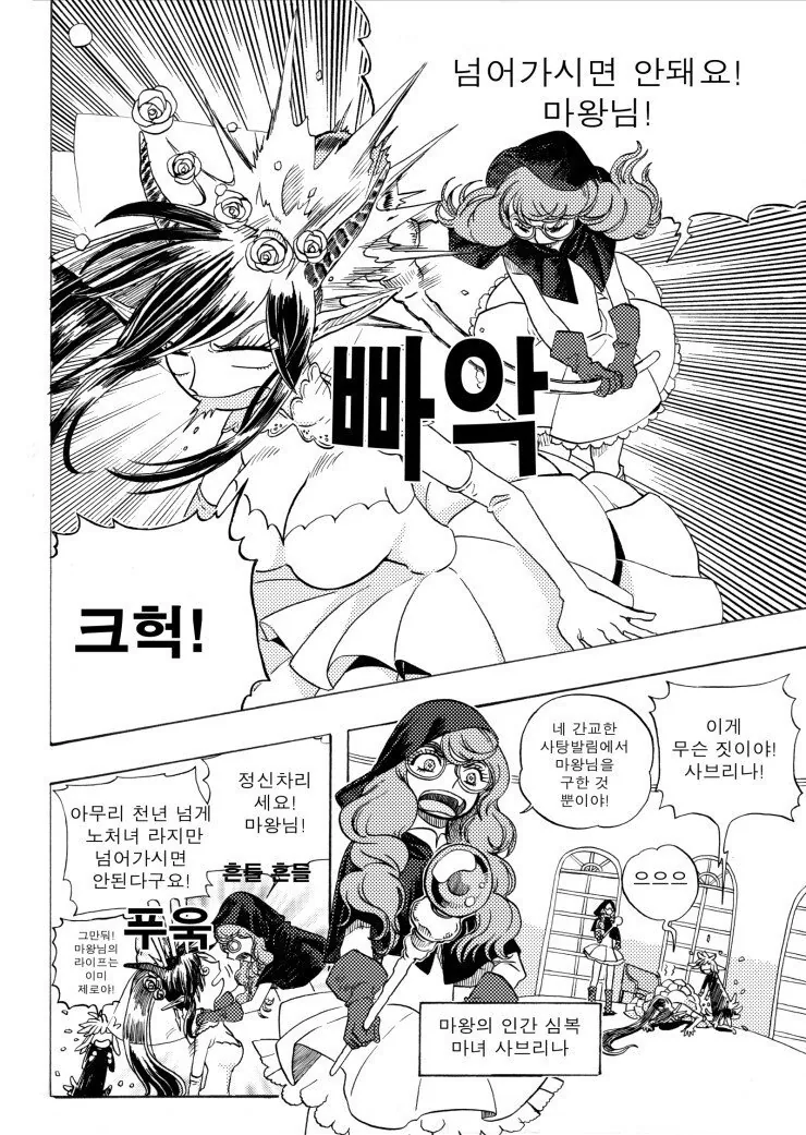 manga_3347367_006.webp