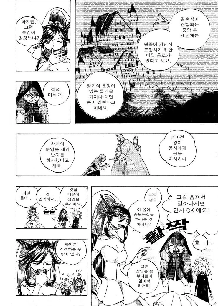 manga_3347367_008.webp
