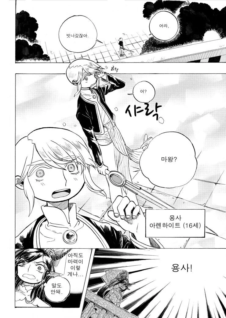 manga_3347367_010.webp