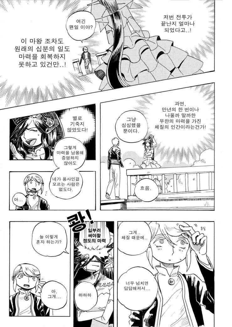 manga_3347367_011.webp