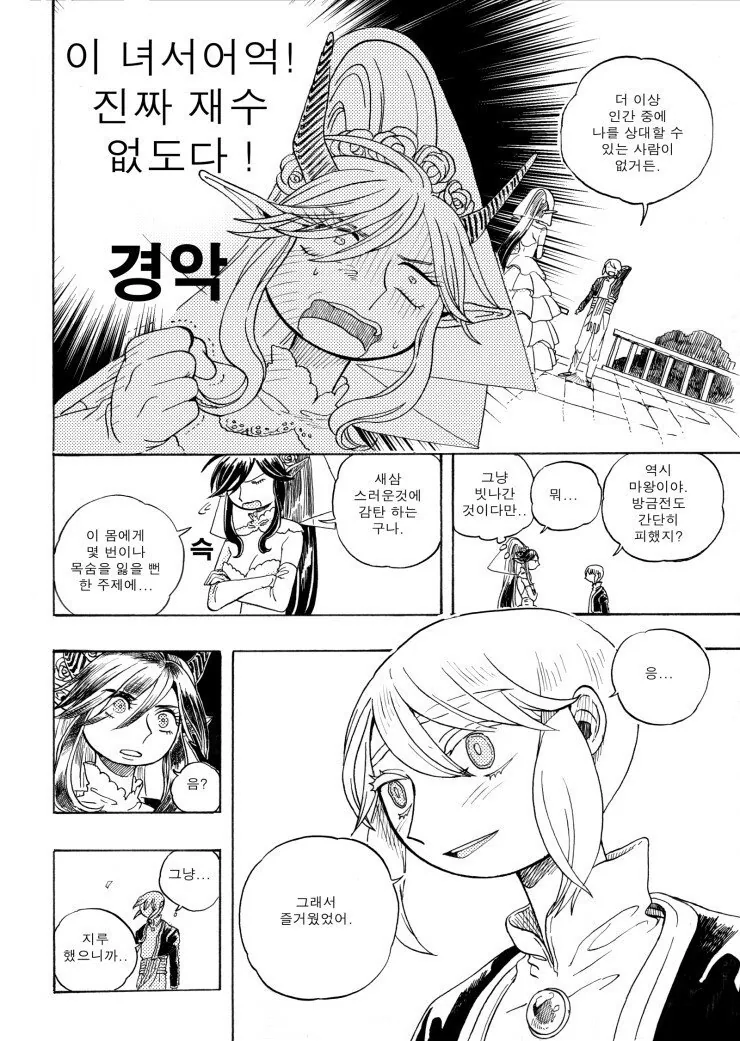 manga_3347367_012.webp