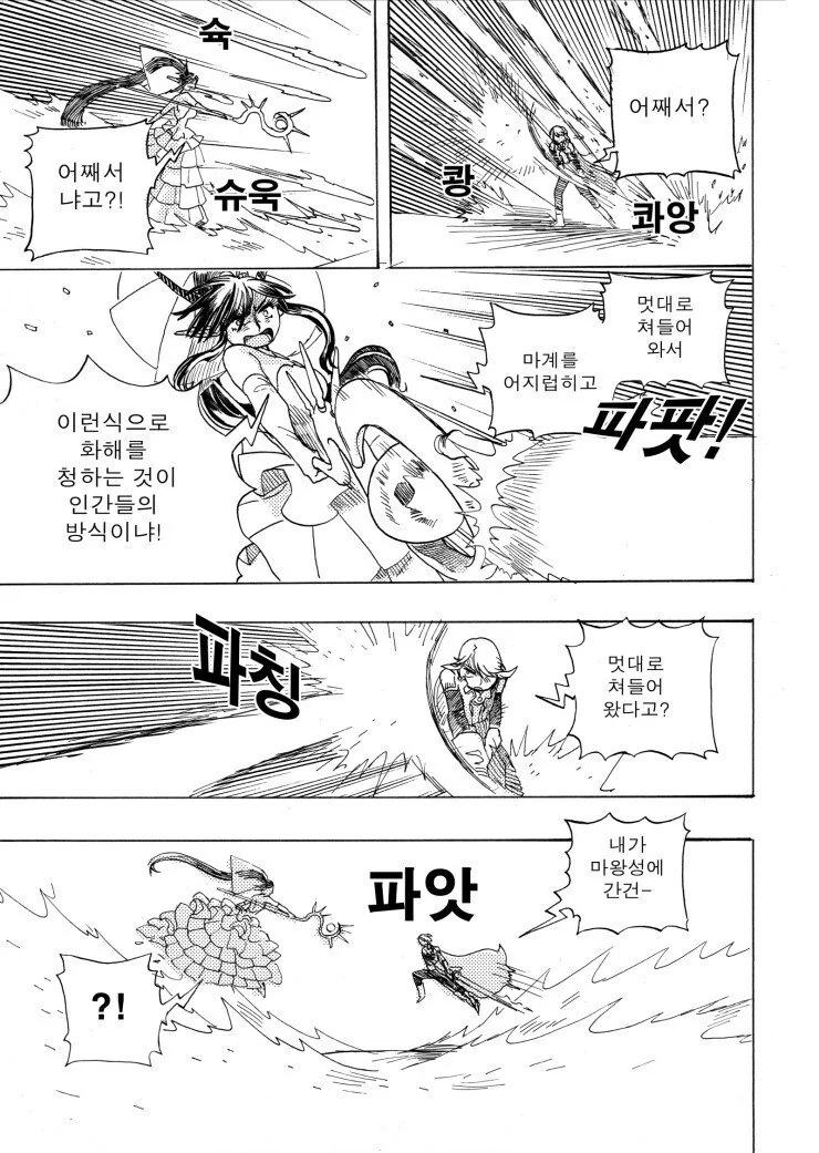 manga_3347367_019.webp