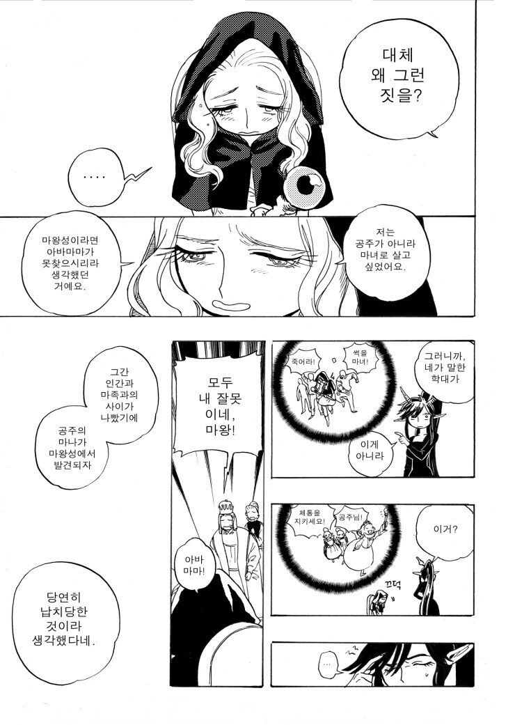 manga_3347367_025.webp