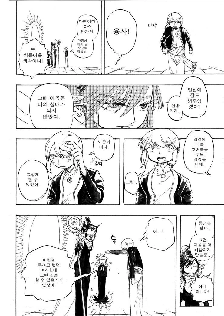 manga_3347367_028.webp