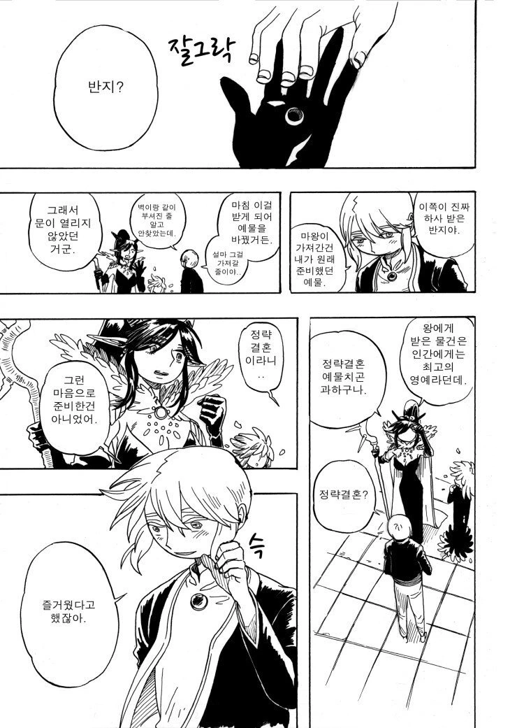 manga_3347367_029.webp