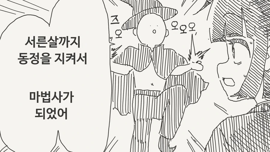서른살까지 독신이면 결혼하자고 약속하는.manga_2.jpg