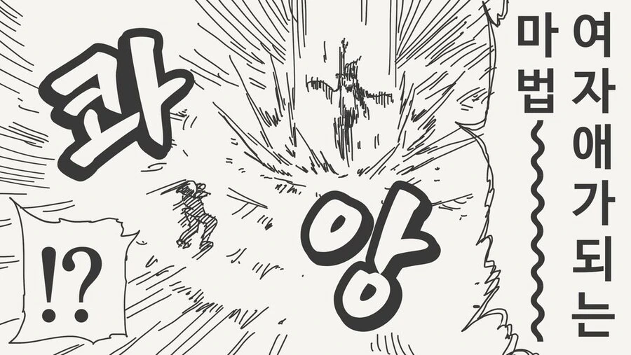 서른살까지 독신이면 결혼하자고 약속하는.manga_3.jpg