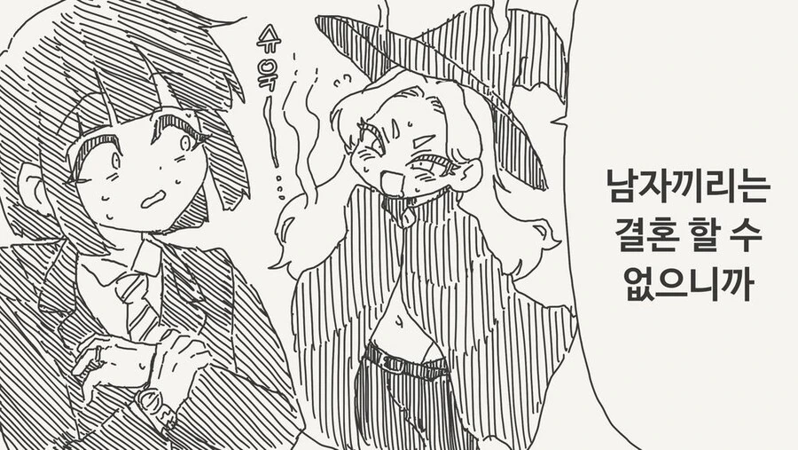 서른살까지 독신이면 결혼하자고 약속하는.manga_4.jpg