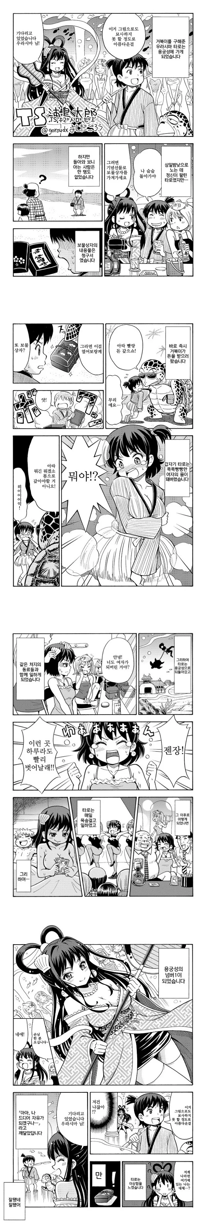 감기 걸린다..?!!....manwha 대표 이미지