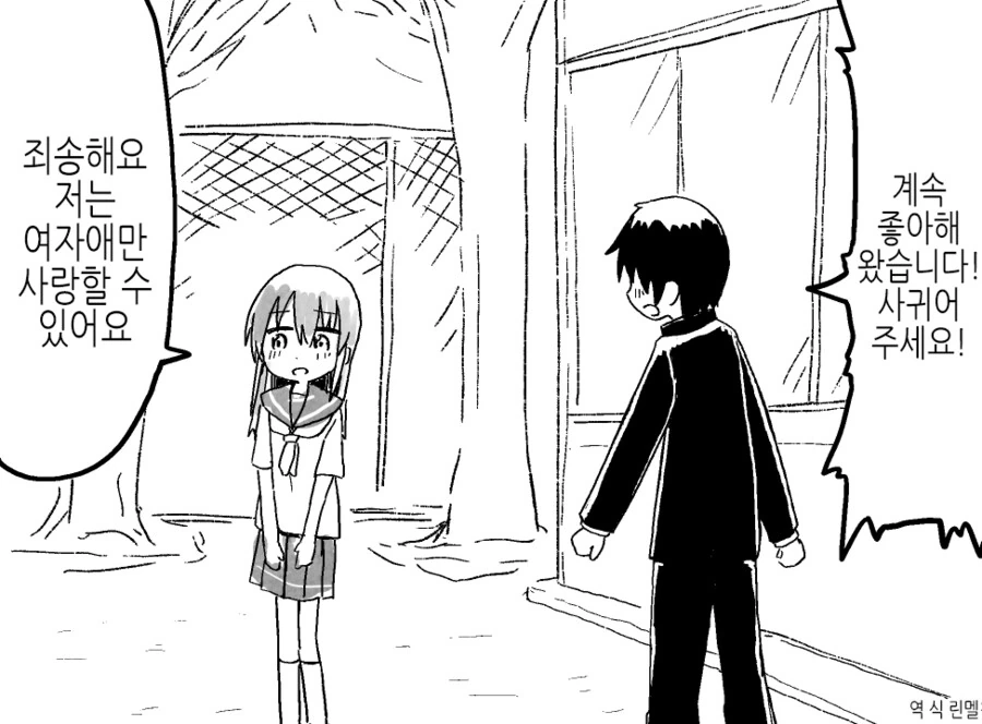 [@] 네코미미가 된 마도카.manhwa 대표 이미지