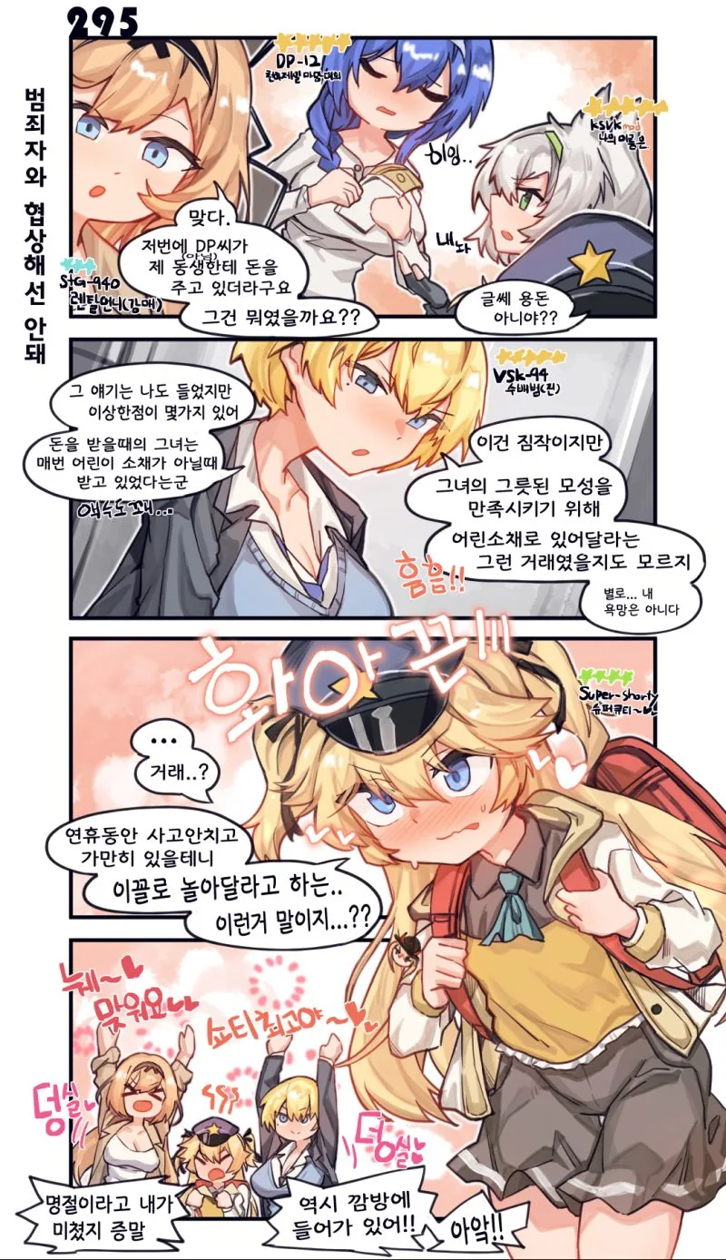 소꿉친구가 여자가 되어버린.manga 이미지 2