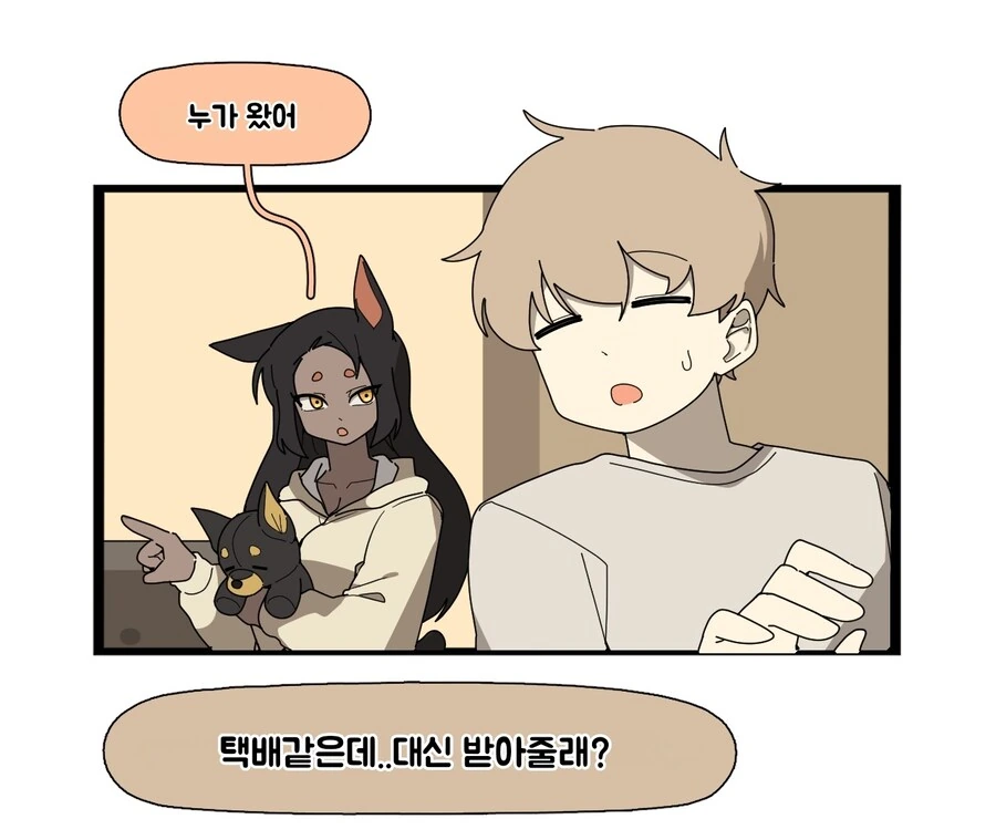 과거에 차였던 커플을 미행하는 남녀.manhwa 이미지 3