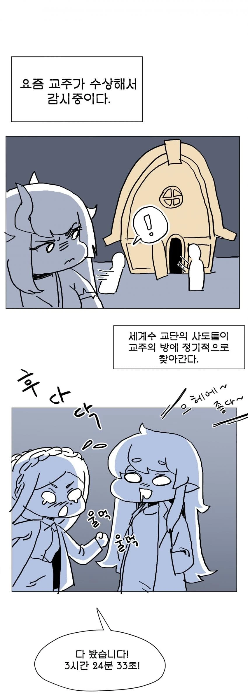 환경 오염 제거로봇.manhwa 대표 이미지