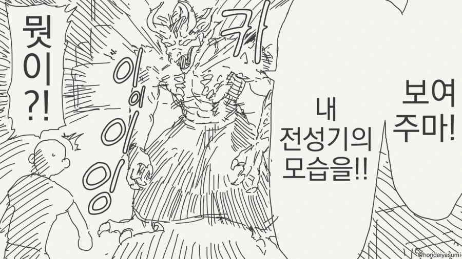 고백 받아서 기쁜 만화.manhwa 이미지 2