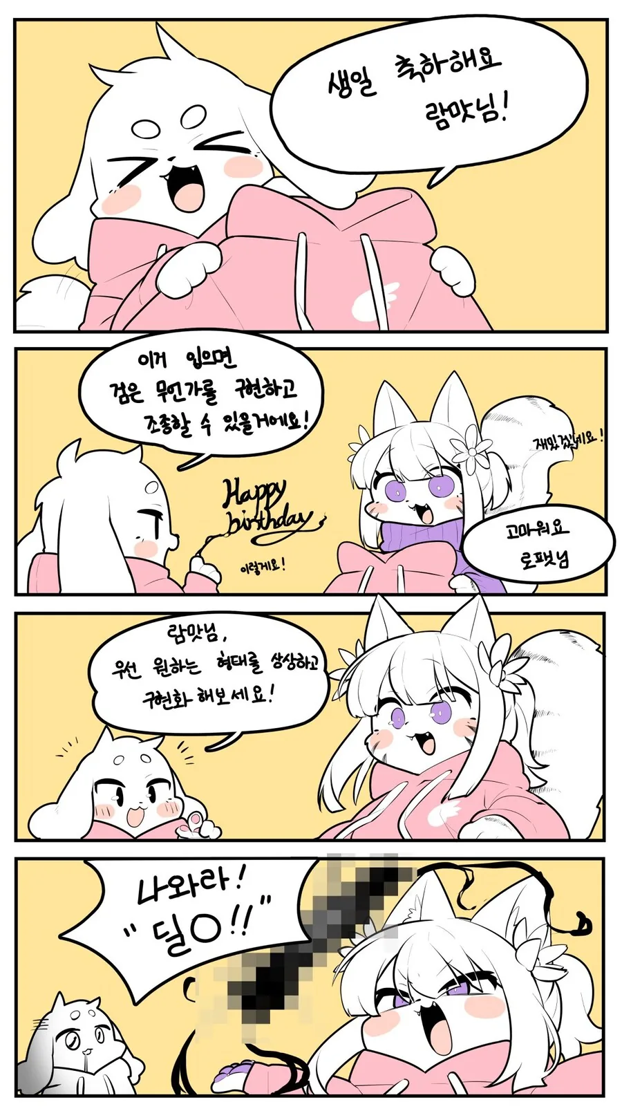 의외로 다 커플인 러브코미디 만화 대표 이미지