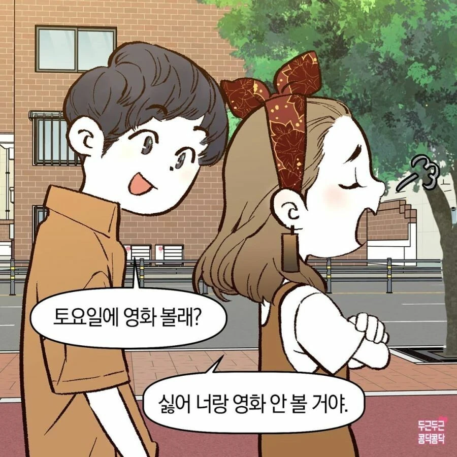 처음 보는 예쁜 여자가 나한테 말을 걸었어!! .manwha 대표 이미지