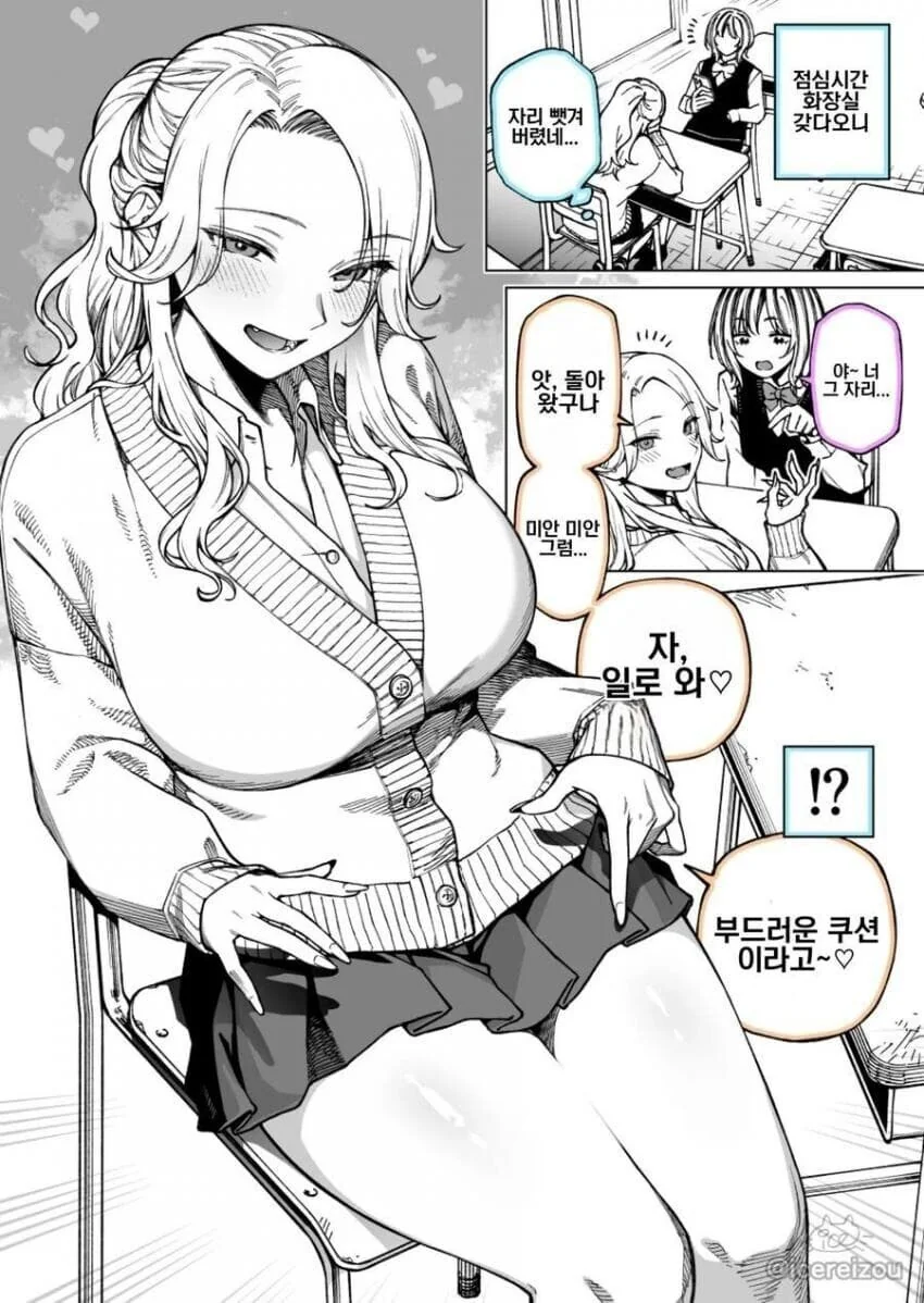 모닝 순애짤_7.jpg