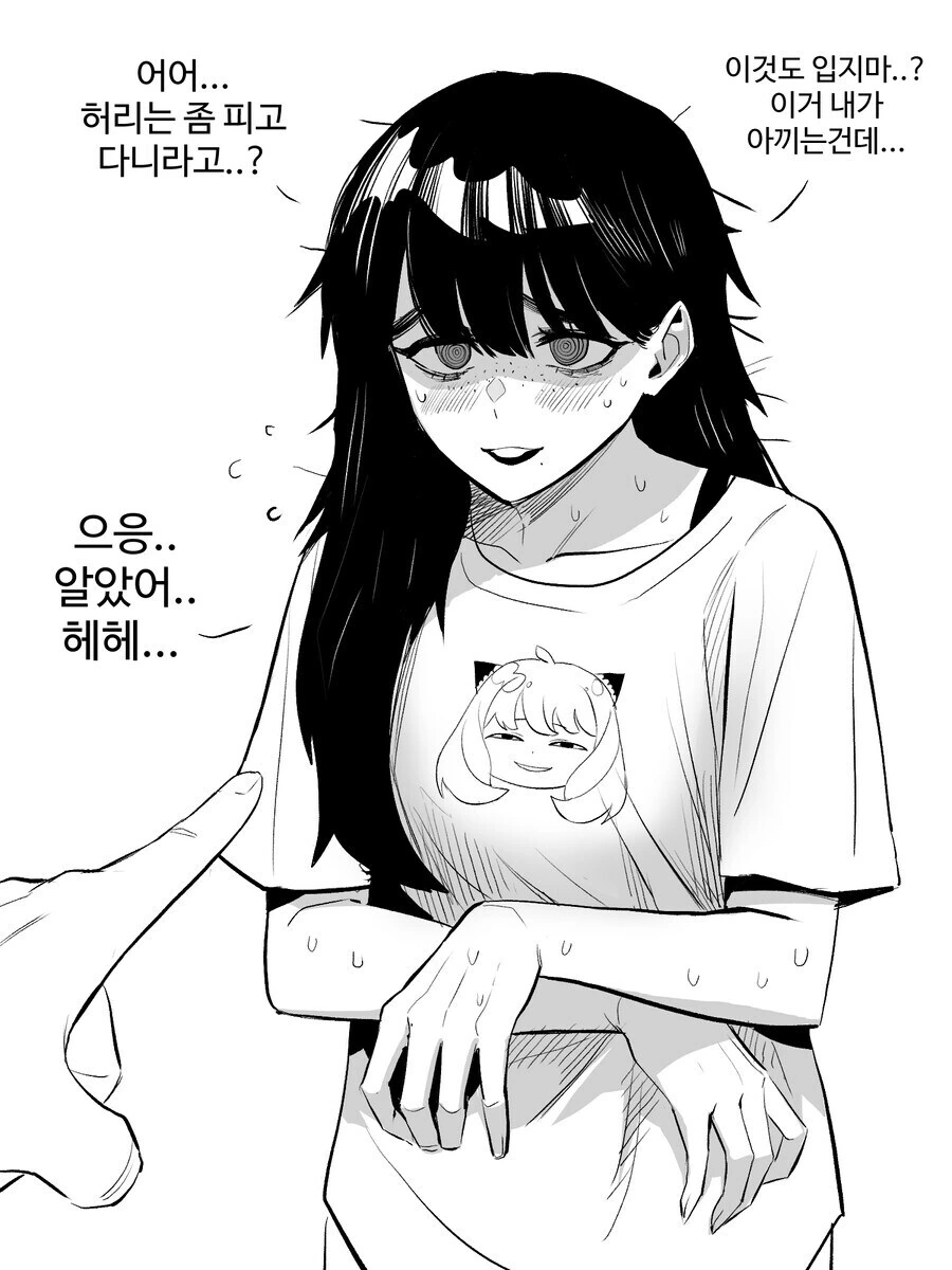 반 음침녀를 내 입맛대로 개조해보았다.jpg_3.jpg