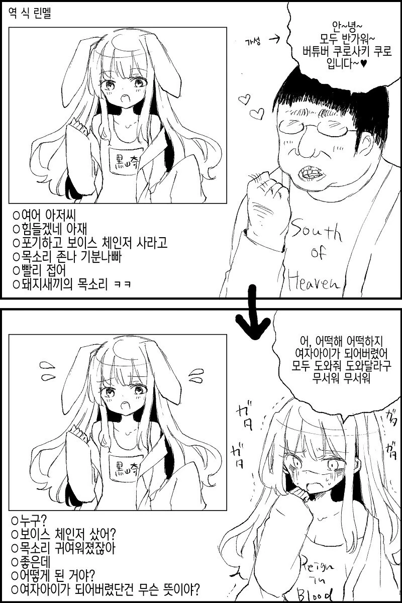 뇌리를 관통했던 사랑 고백.....manwha 대표 이미지