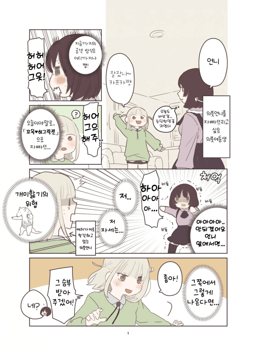 [말딸] 선샌니 이거 결제할거에용 대표 이미지