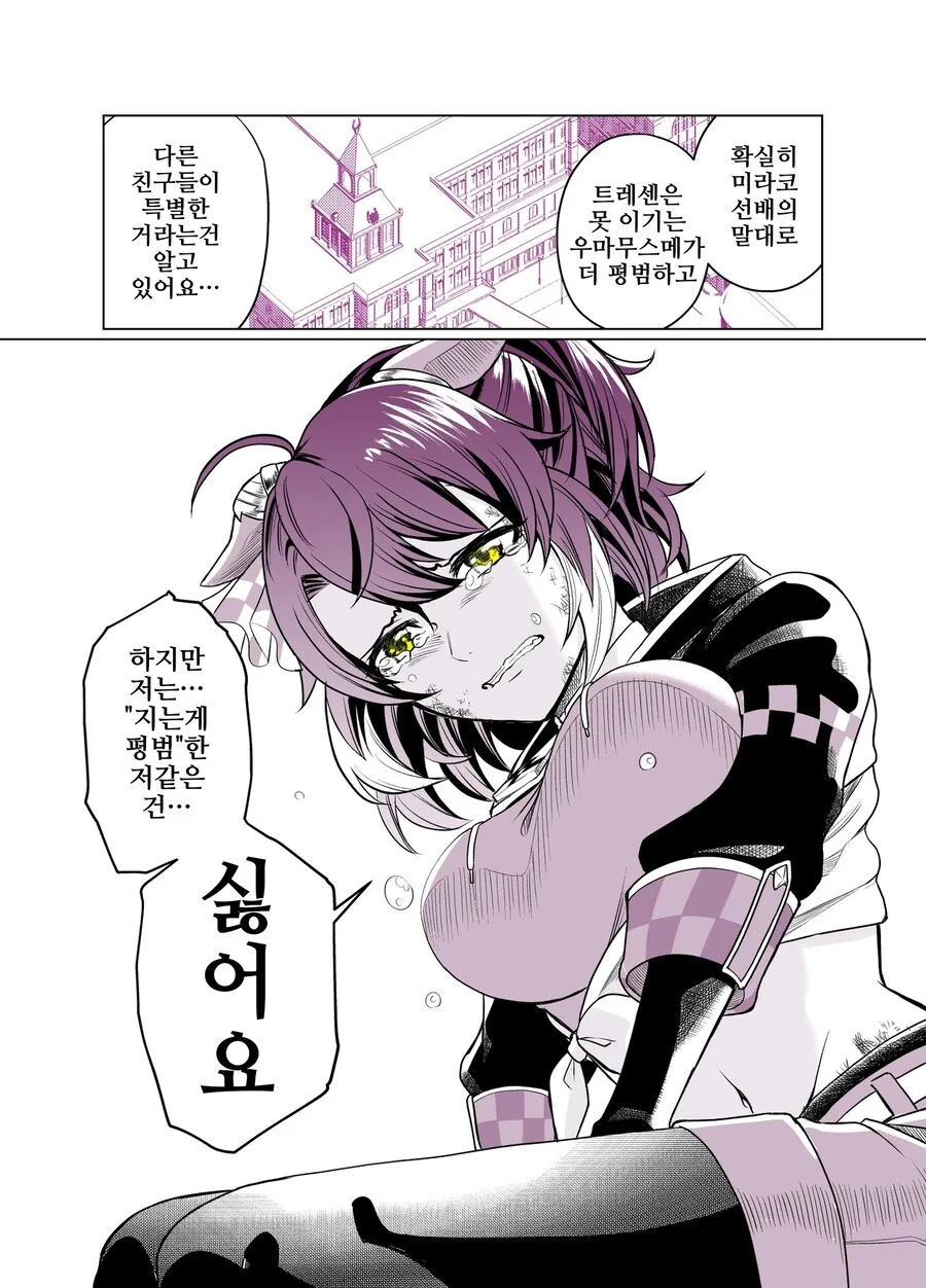 상어 여친의 브라끈이 보이는.manhwa 대표 이미지