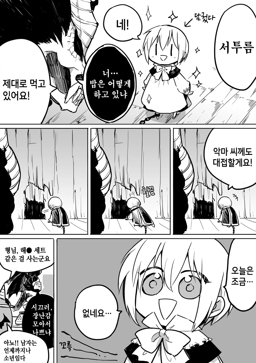 manga_370413_002.webp