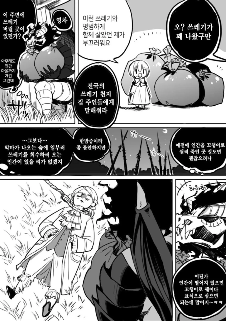 manga_370413_014.webp
