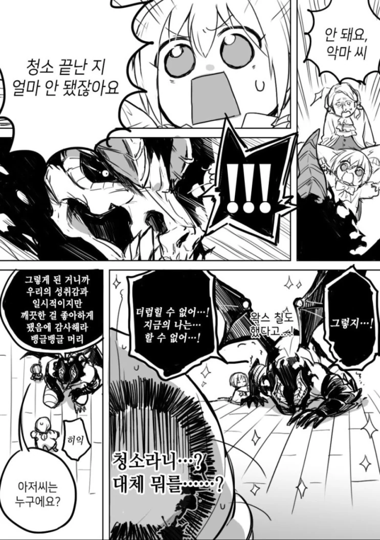 manga_370413_016.webp