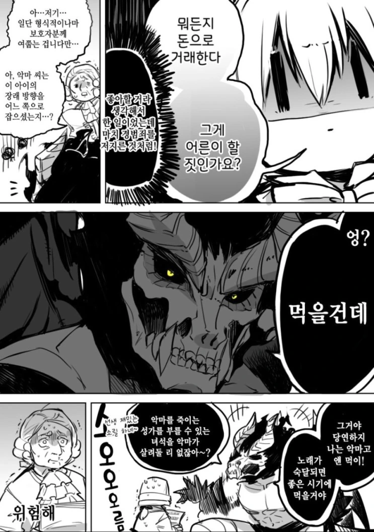 manga_370413_019.webp