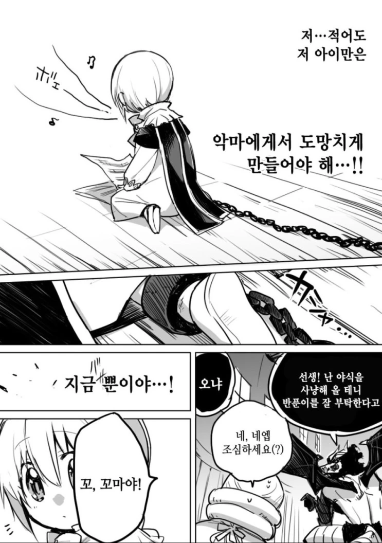 manga_370413_020.webp