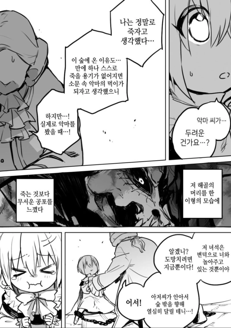 manga_370413_022.webp