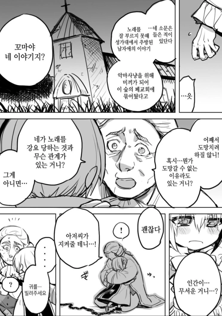 manga_370413_023.webp