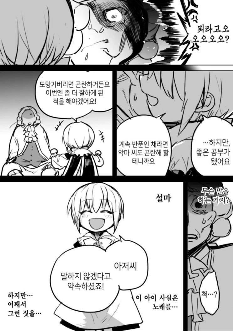 manga_370413_027.webp