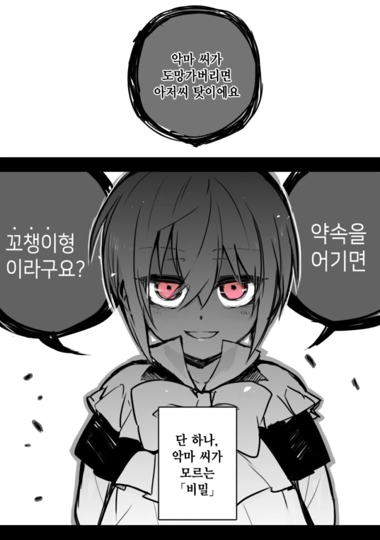 manga_370413_028.webp