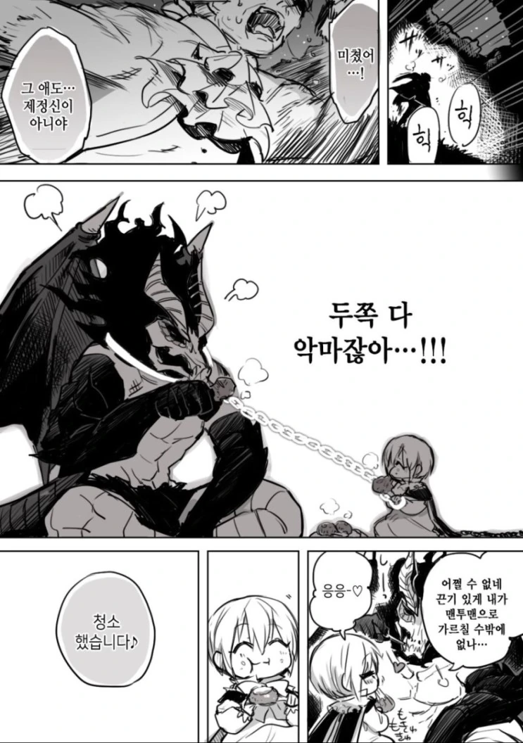 manga_370413_029.webp