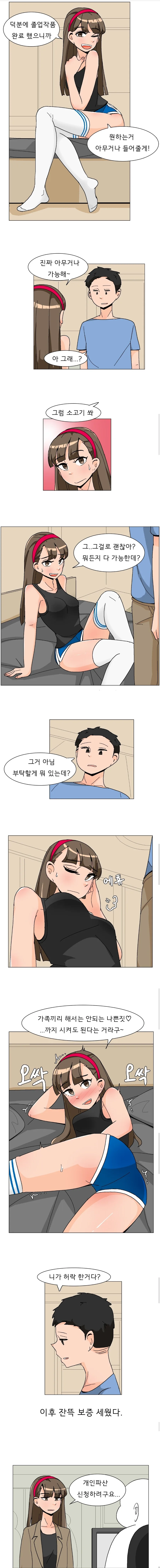 꼰대 아버지 만화 대표 이미지
