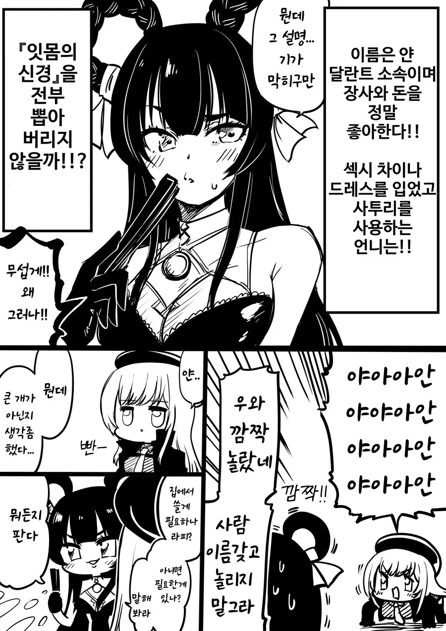 도박마)아무도 이룬적 없는 업적을 가지고 있는 ㅁㅊㅅㄲ 대표 이미지