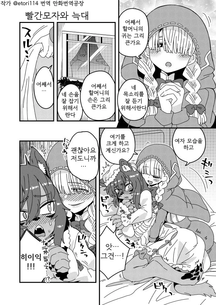 가면라이더)5년이 지나도 여전한 분.manga 대표 이미지