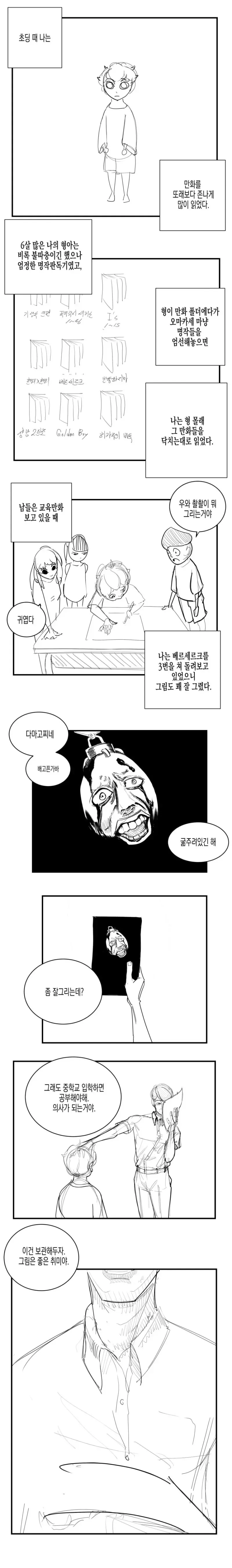 원피스)그러니까 앵무새 떡밥은 나루토로 치면 대표 이미지