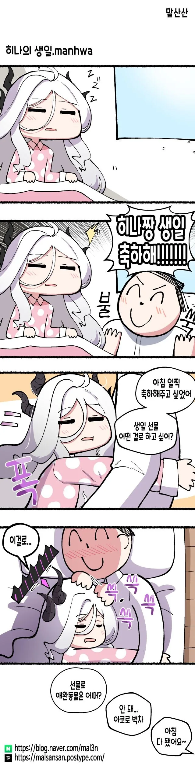 학교의 유명한 하얀 백합님의 실체 대표 이미지
