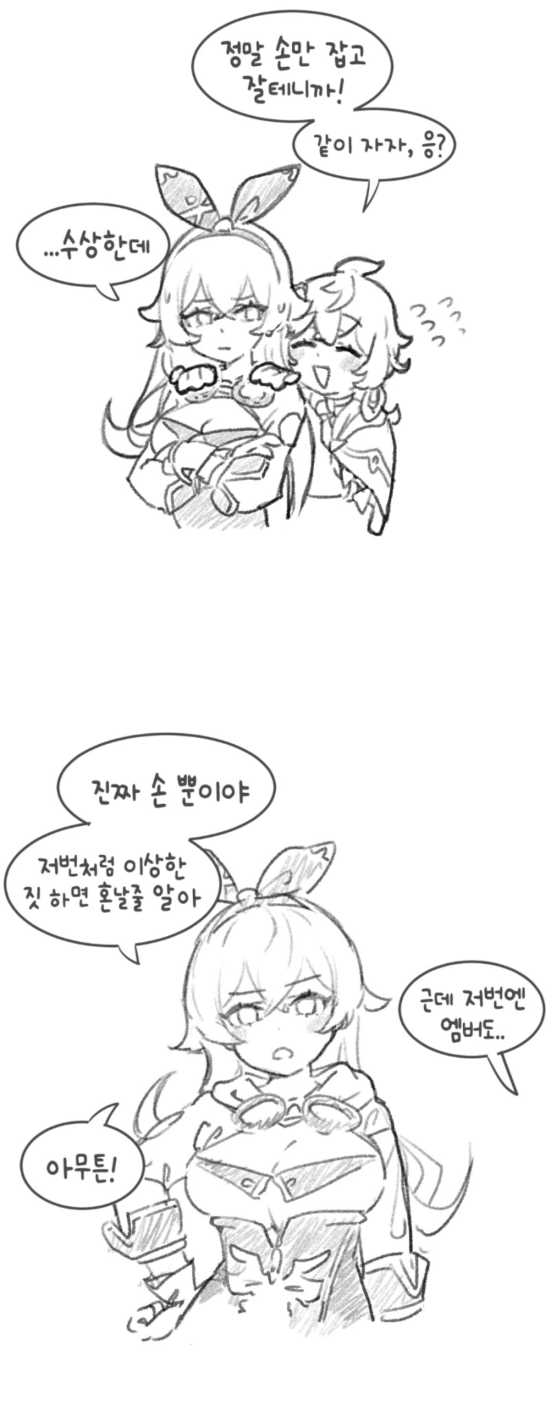 니건 내꺼.manhwa 대표 이미지
