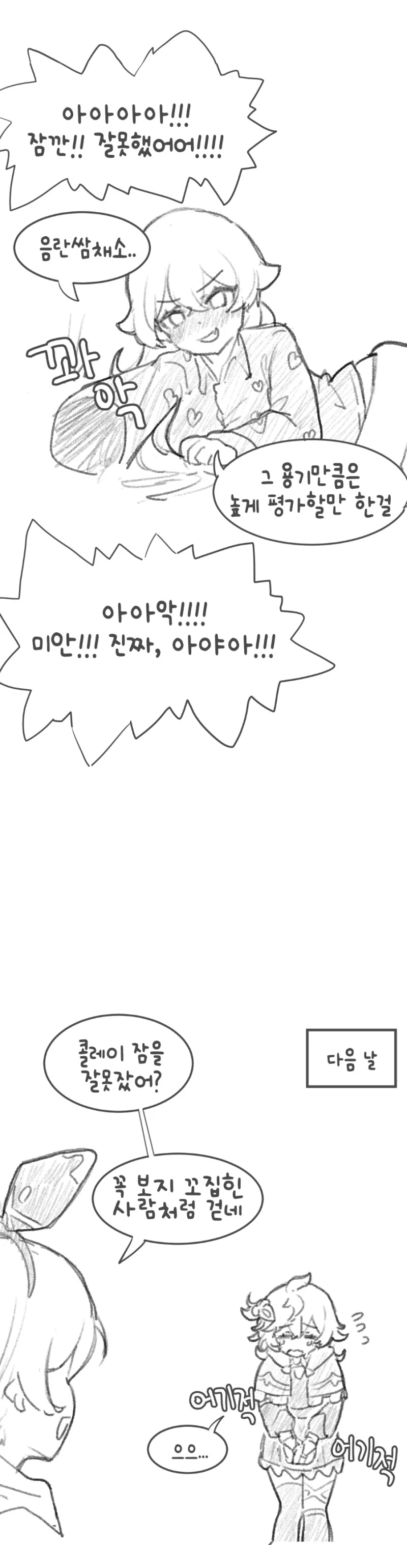 manga_3814327_003.webp