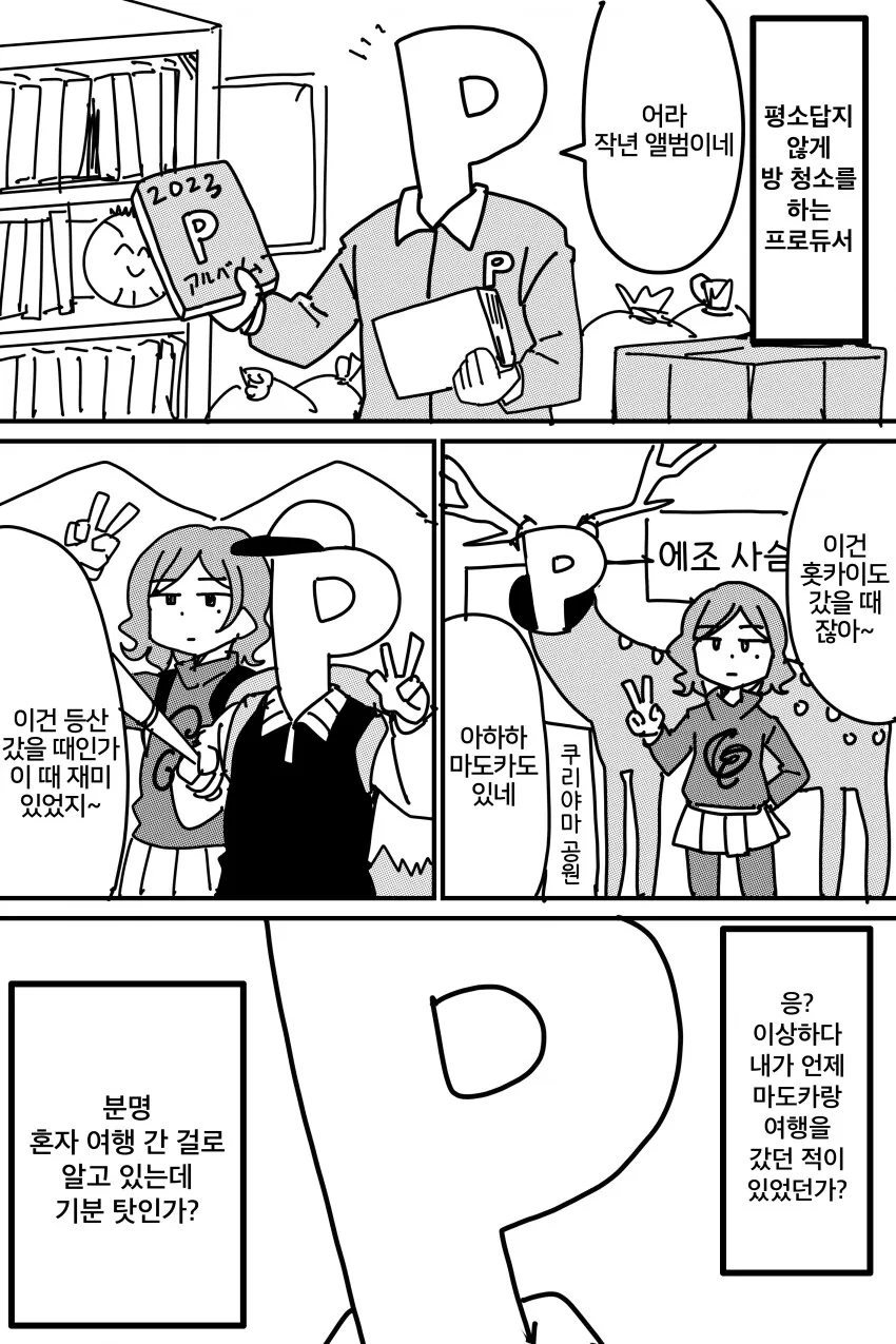 [@] 이상한 후드티를 입는 마도카 모음_5.png