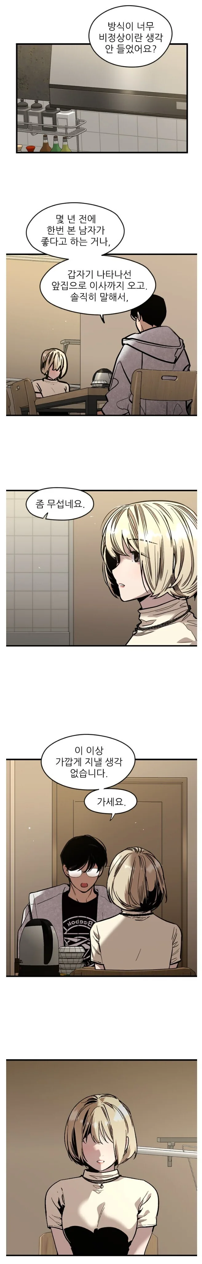 복권 당첨되는 만화.manwha 대표 이미지