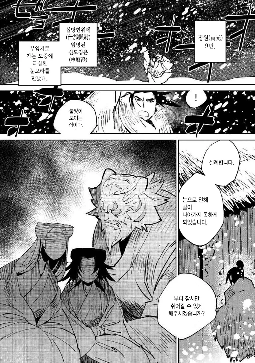 피폐 집착 순애 manhwa 대표 이미지
