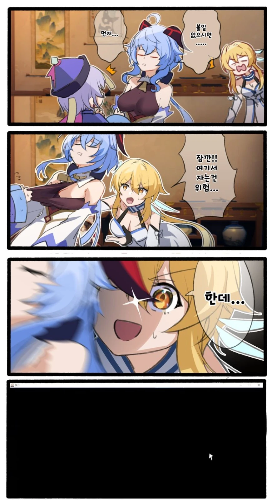건담)유격훈련의 소리.manhwa 대표 이미지