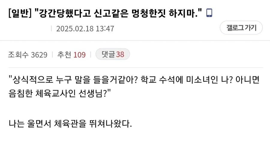 데릴사위로 가는 만화 대표 이미지